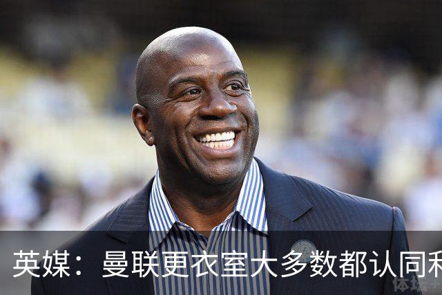 英媒：曼联更衣室大多数都认同利马观点，部分核心早就不满引援